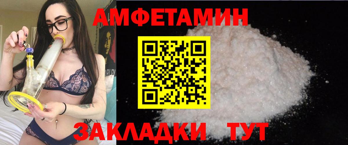 Amphetamine Premium  Амфетамин  АМФЕТАМИН  гидра ТОР  Вход с VPN  Камышин 