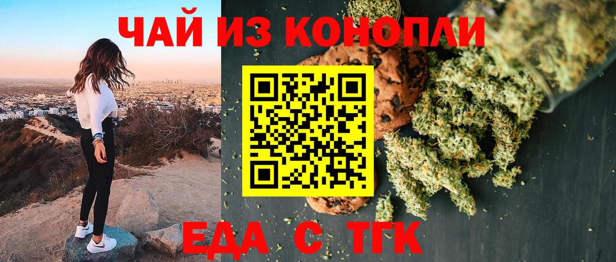 Камышин  Cannafood конопля  Вход с VPN 