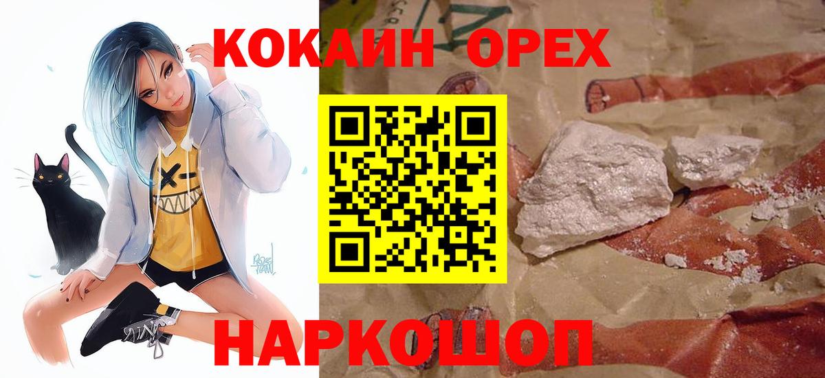 Кокаин Колумбийский Камышин