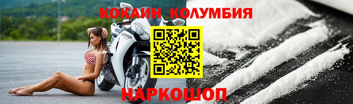 КОКАИН VHQ  Вход с VPN  Кокаин FishScale  Камышин 