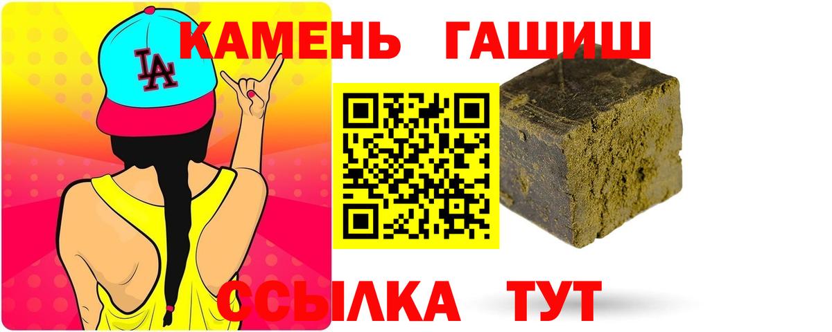 Камышин  где можно купить наркотик  Вход с VPN  ГАШ хэш  ГАШ убойный  ГАШИШ 
