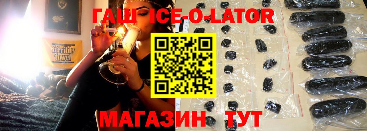 ГАШИШ Изолятор Камышин
