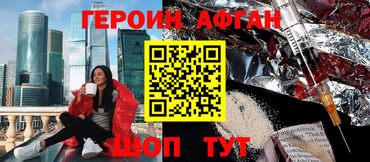 Камышин  Героин гречка  Вход с VPN 