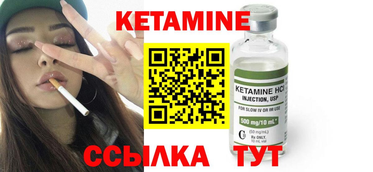 Камышин  Кетамин ketamine  МЕГА   Вход с VPN 