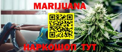 марихуана Краснознаменск