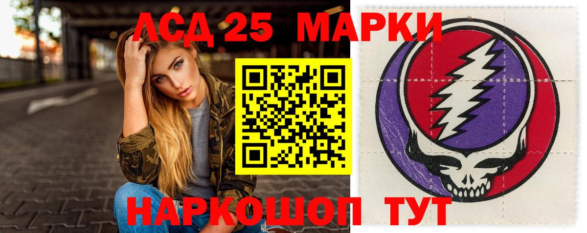 LSD-25 экстази  LSD-25 экстази кислота  Вход с VPN  Камышин 