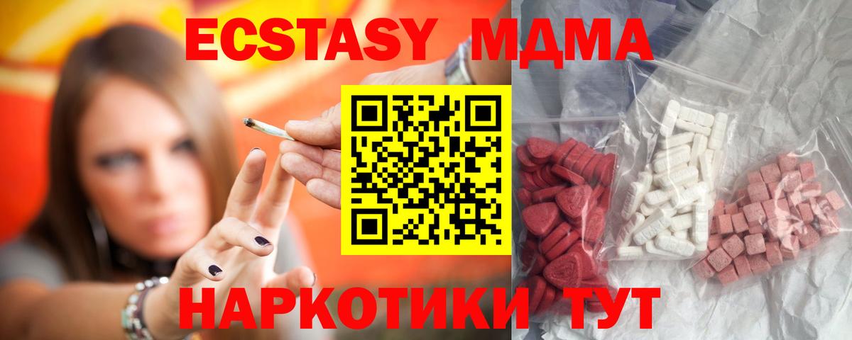 Камышин  МДМА молли  MDMA  Вход с VPN  MDMA crystal 
