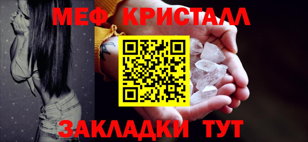 Меф Камышин