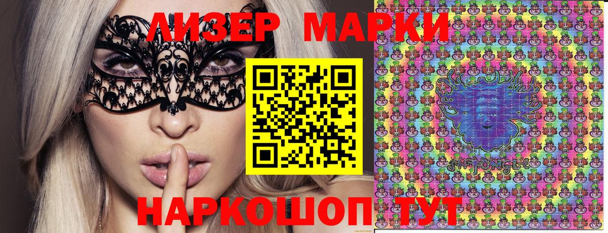 Марки 25I-NBOMe 1,5мг Камышин