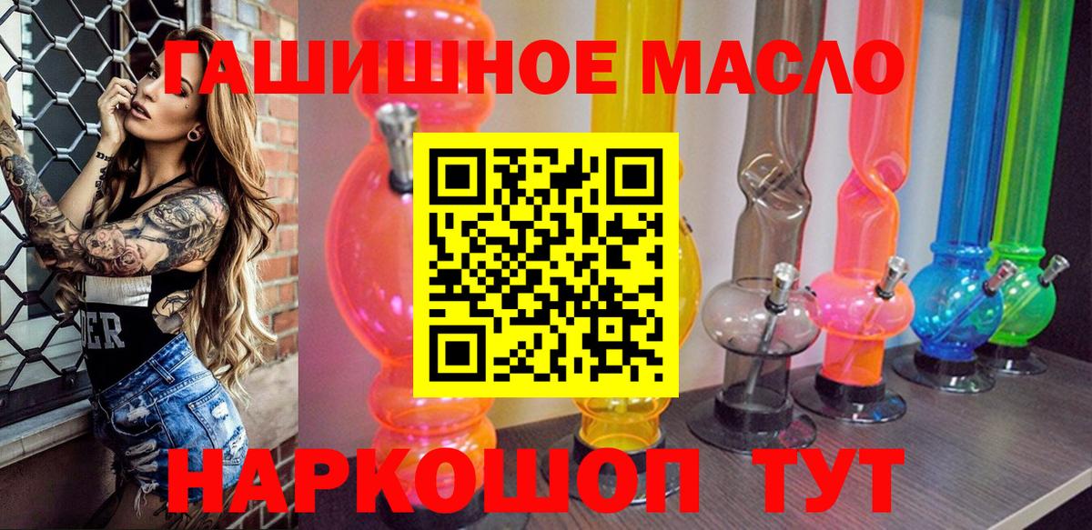 ТГК THC oil  Вход с VPN  Камышин  ТГК вейп 